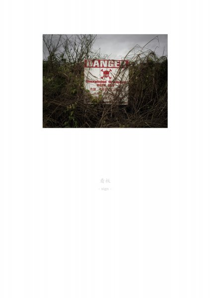 sign, Tinian Island, 2006, from Remains